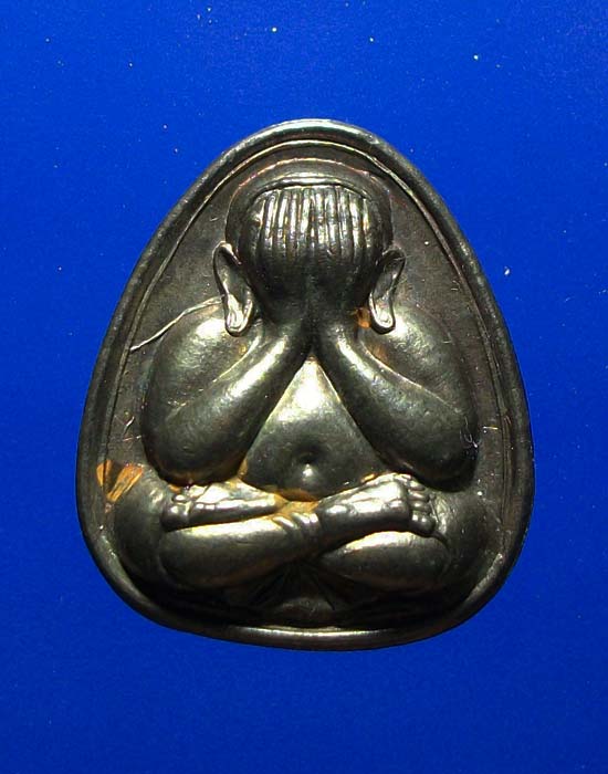 พระปิดตามหาลาภ ปี 2536 เนื้อนวะ หลวงพ่อเกษม เขมโก จ.ลำปาง