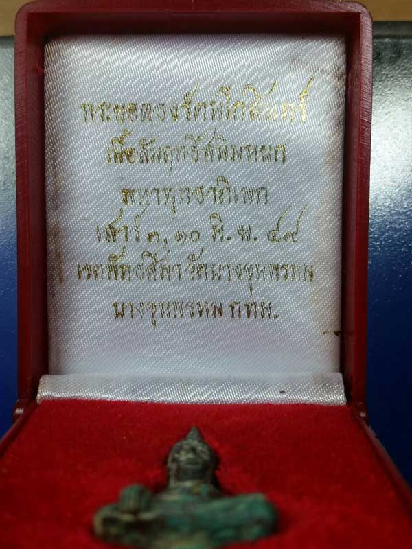 พระยอดธงรัตนโกสินทร์ เนื้อสัมฤทธิ์สนิมหยก พิธี เสาร์ 3,10 ,มิ.ย.49 วัดอินทรวิหารบางขุนพรหม กทม พิธีเ