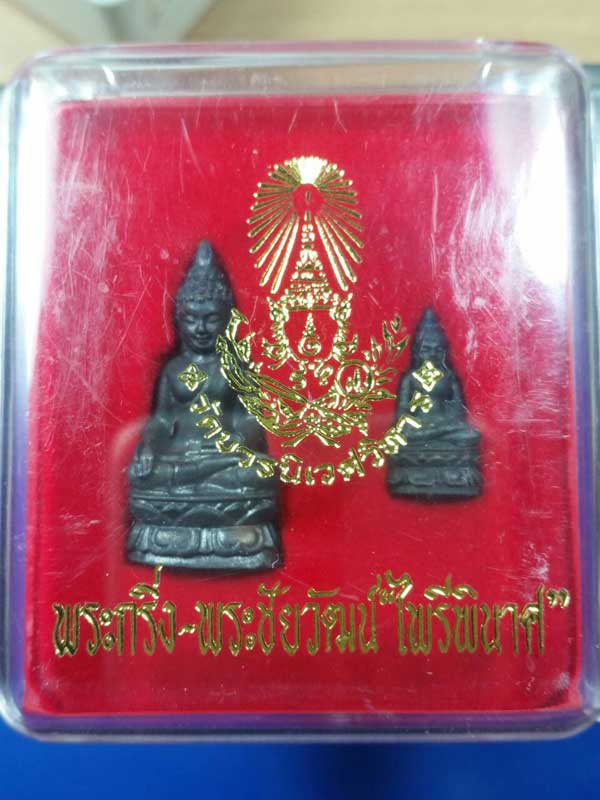 พระกริ่ง พระชัยวัฒน์ "ไพรีพินาศ" วัดบวรนิเวศ กทม ปี50 เนื้อรมดำ 2 องค์ พร้อมกล่อง
