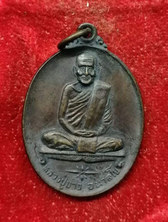 เหรียญหลวงปู่ขาว​ ปี22, วัดป่าวิเวกธรรมสวยๆครับเคาะเดียว