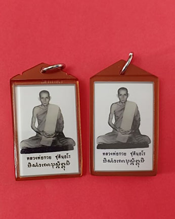 รูปถ่ายหลวงพ่อกวย วัดโฆสิตาราม(บ้านแค)ปี 62 มาเป็นคู่