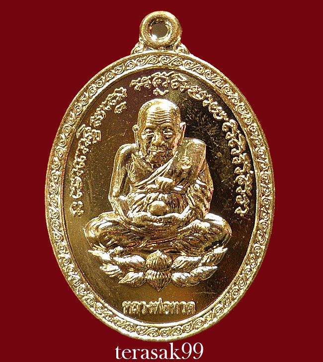 เหรียญหลวงพ่อทวด(รุ่นสร้างหอระฆัง)หลังพ่อท่านคล้อย วัดภูเขาทอง จ.พัทลุง เนื้อสัตตะโลหะ