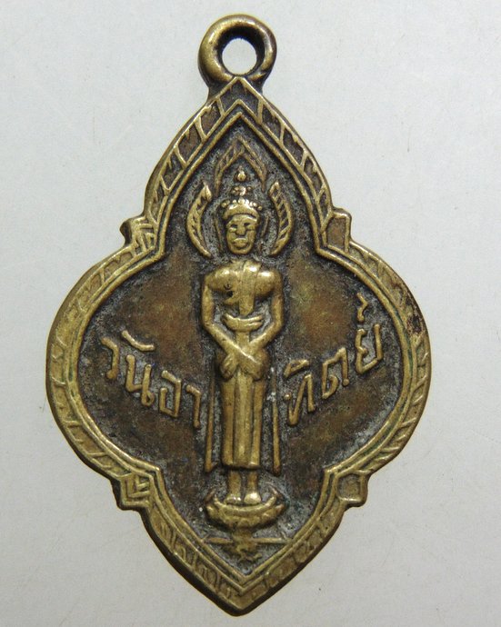 ๒๐ เหรียญพระประจำวันจันทร์ วัดพระแท่นดงรัง จ กาญจนบุรี