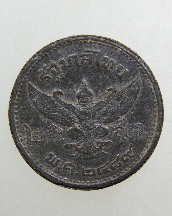 ๒๐ เหรียญ ๒๕ สตางค์ พ ศ ๒๔๘๙