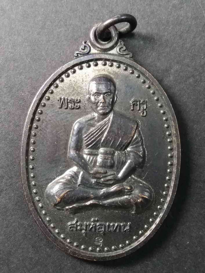 20 บาท เหรียญพระครูสมุห์เทน วัดท่ากระบือ จังหวัดสมุทรสาคร สร้างปีพ. ศ. 2548 box3