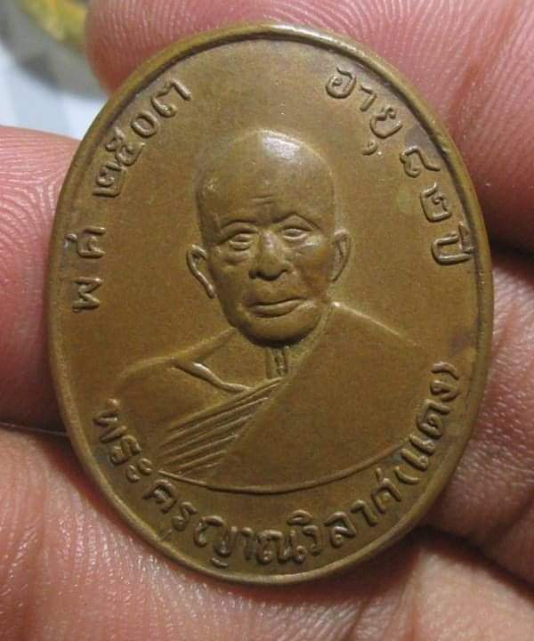 เหรียญหลวงพ่อแดง รุ่น4 หลังเลขแปด หลังบล็อกรุ่น2หายากครับเนื้อทองแดงผิวไฟสภาพตามรูป