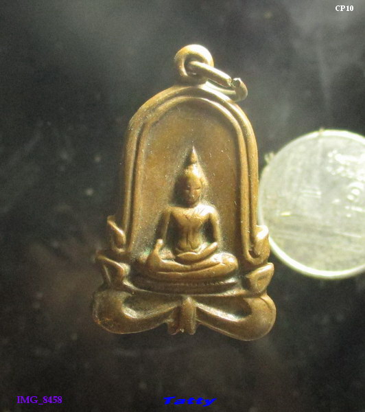เหรียญพระพุทธ ไม่ทราบที่