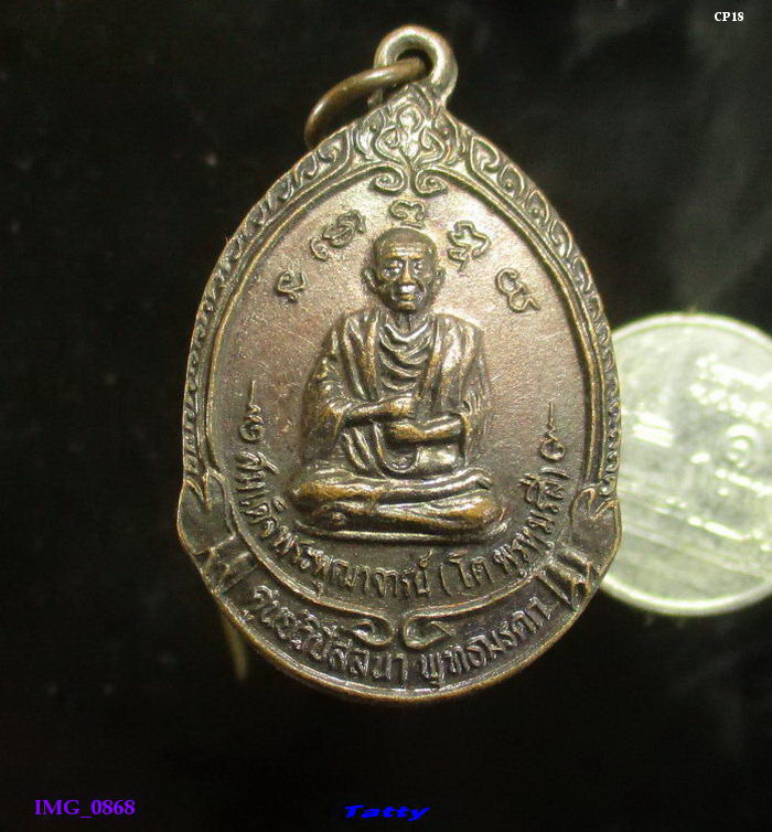สมเด็จโต ศูนย์วิปัสสนาพุทธมรดก หนองแจง สระกระโจม ดอนเจดีย์ สุพรรณฯ
