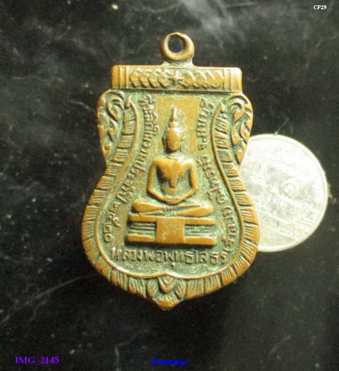 หลวงพ่อโสธร หลังหลวงปู่แผ้ว วัดแดง นนทบุรี ปี 2520