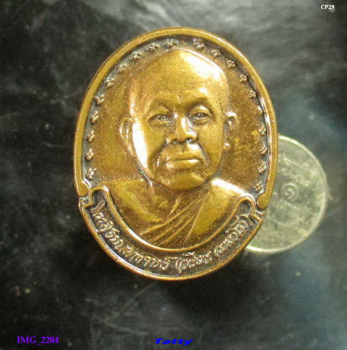 หลวงปู่เหรียญ วรลาโภ รุ่นถวายพระพร ปี 2539