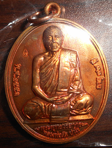 เหรียญเลื่อนสมณศักดิ์ พระพุทธวิริยากร หลวงพ่อตัด ปวโร วัดชายนา 2551 อายุ 77 ปี เนื้อทองแดง