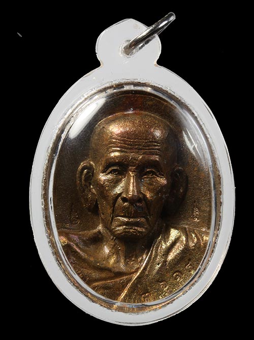 หลวงพ่อเพิ่ม วัดป้อมแก้ว เหรียญรูปไข่หล่อ เนื้อทองผสม ไตรมาส๕๗ จ.อยุธยา