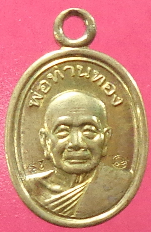 เม็ดแตงหลวงปู่ทวด หลวงพ่อทอง วัดสำเภาเชย รุ่นเจริญพร จ.ปัตตานี สวยครับ