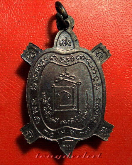 เหรียญพญาเต่าเรือนมหาลาภ รุ่นเสาร์ห้ามหามงคล หลวงพ่อเกษม เขมโก ปี 2537 สวยมากค่ะ