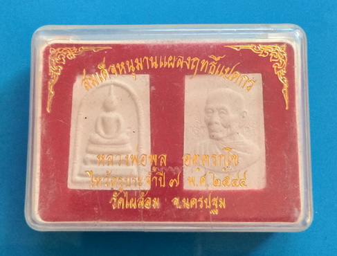 สมเด็จหนุมานแผลงฤทธิ์แปดกร หลวงพ่อพูล วัดไผ่ล้อม จ.นครปฐม ปี ๒๕๔๔