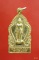 เหรียญพระพุทธมหาธรรมราชา รุ่นพ่อขุนผาเมือง เจ้าเมืองราด ปี 2519