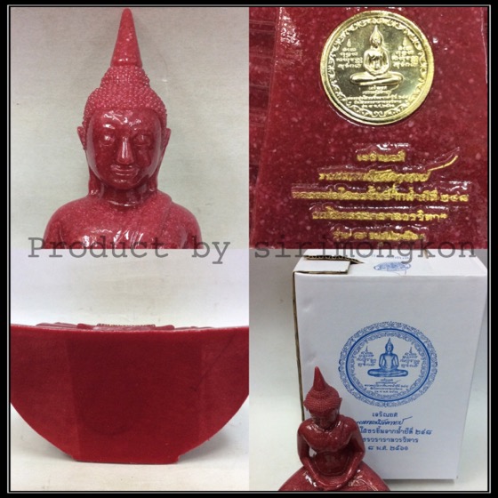 หลวงพ่อโสธร เจริญยศ รุ่น8 อัญเชิญขึ้นจากน้ำปีที่248 ขนาดบูชา สูง9.5นิ้ว เนื้อหินแดงทับทิมผสม