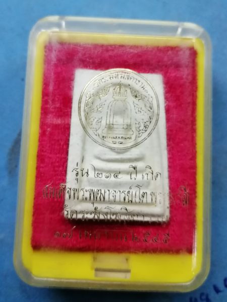 214ปีเกิดสวยๆพร้อมกล่องครับ