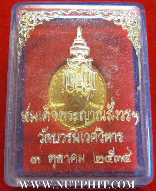 สมเด็จญาณ ภปร.แท้เก่าแก่มาตั้งแต่ พ.ศ.๒๕๓๔ พร้อมกล่องเดิม*20
