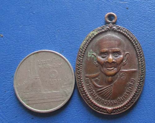 เหรียญหลวงปู่เส็ง  วัดบางนา  จ.ปทุมธานี  ปี2523  เนื้อทองแดง