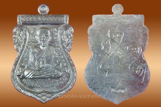 เหรียญหลวงพ่อทวด พิมพ์เสมาหน้าเลื่อน ย้อนยุค หลังพ่อท่านบุญให้ ปทุโม รุ่นเงินไหลมา ตะกั่วหลังเรียบ