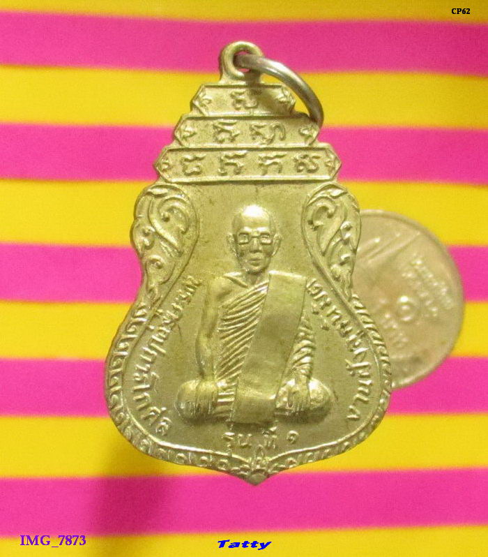 พระครูอุปการโกศล วัดทองหลาง อ.บ้านไร่ อุทัยธานี