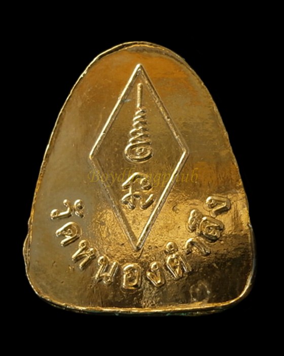 พระปิดตาหลวงพ่อแก้ว วัดหนองตำลึง ชลบุรี ปี2557