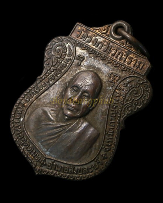 เหรียญหลวงพ่ออุตตมะ วัดวังภ์วิเวการาม กาญจนบุรี รุ่นไตรมาส ปี26