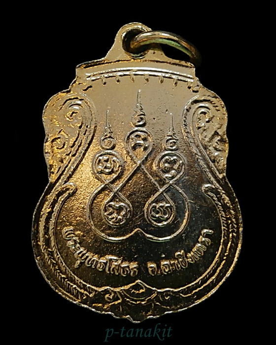 เหรียญพระพุทธโสธร วัดโสธรวรารามวรวิหาร ฉะเชิงเทรา 