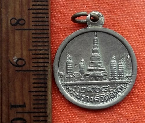 เริ่ม 10 บาท กับ เหรียญรูปพระกริ่งสมเด็จ หลังพระปรางค์ พิมพ์เล็ก วัดอรุณราชวราราม ฝั่งธนบุรี กรุงเทพ