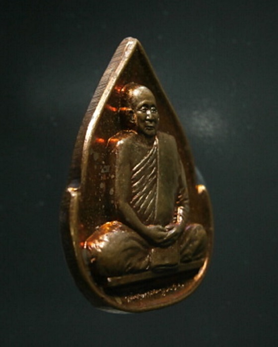 เหรียญ 8 รอบ 96 พรรษา สมเด็จพระสังฆราช ญสส. วัดบวรนิเวศวิหาร