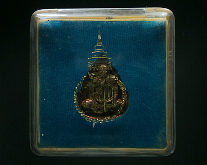 เหรียญ 8 รอบ 96 พรรษา สมเด็จพระสังฆราช ญสส. วัดบวรนิเวศวิหาร