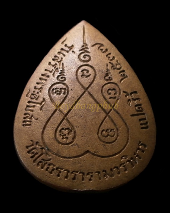 หลวงพ่อโสธรพิมพ์หยดน้ำ ปี2537