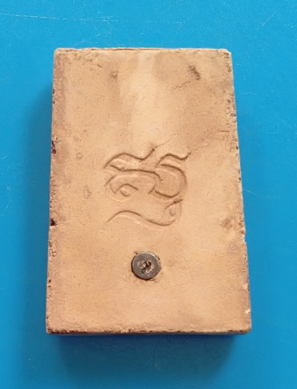 พระสมเด็จ หลังสุ สมเด็จพระญาณสังวรฯ.สมเด็จพระสังฆราชฯ วัดบวรนิเวศฯ