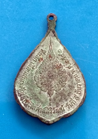 วัดใจ..เหรียญพัดยศหลวงปู่ทวด ที่ระลึก เลื่อนสมณศักดิ์พระไพศาลสิริวัฒน์ วัดช้างให้ จ.ปัตตานี ปี ๒๕๔๒