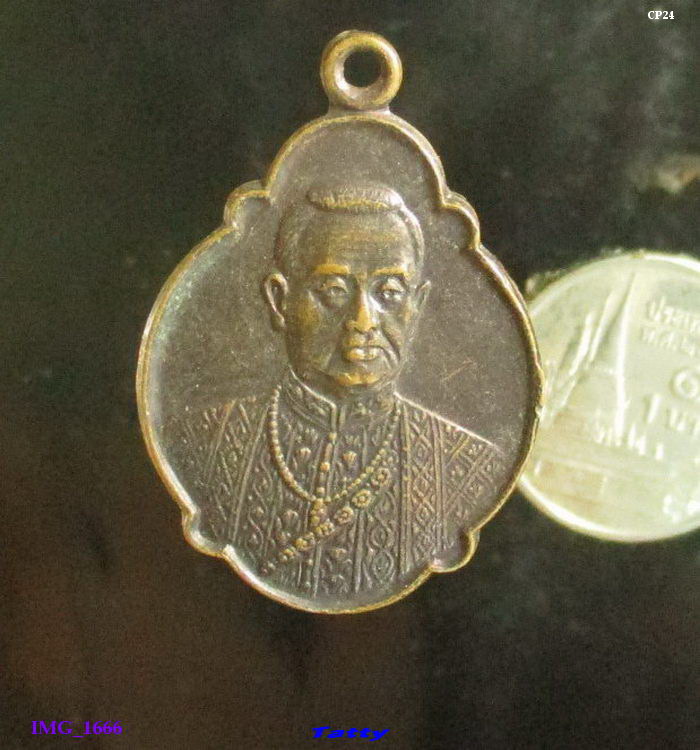 เหรียญ ร.1 พระบรมราชานุสาวรีย์ จ.ราชบุรี ปี 2525