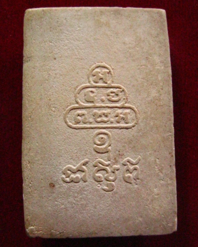 ท่านเจ้าคุณนรฯ  วัดเทพศิรินทร์