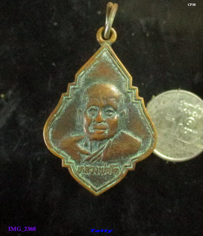 หลวงพ่อโต วัดบ้านกล้วย อ.พิมาย นครราชสีมา ปี 2539