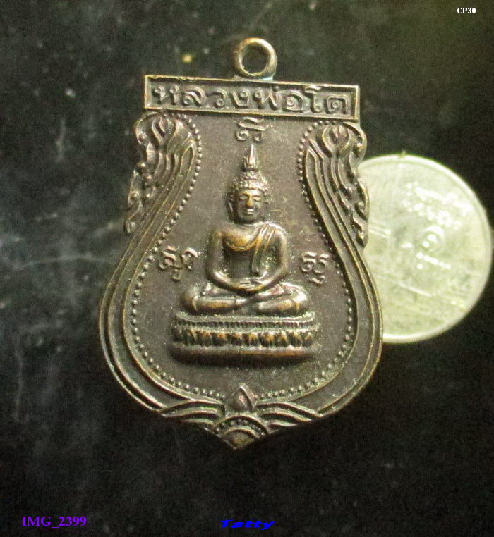 หลวงพ่อโต วัดแสนภูดาษ อ.บ้านโพธิ์ ฉะเชิงเทรา