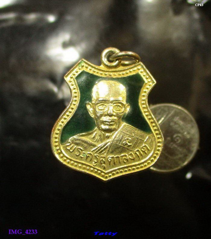 พระครูสุตาลงกต วัดคุ้งกร่าง  บางคล้า ฉะเชิงเทรา