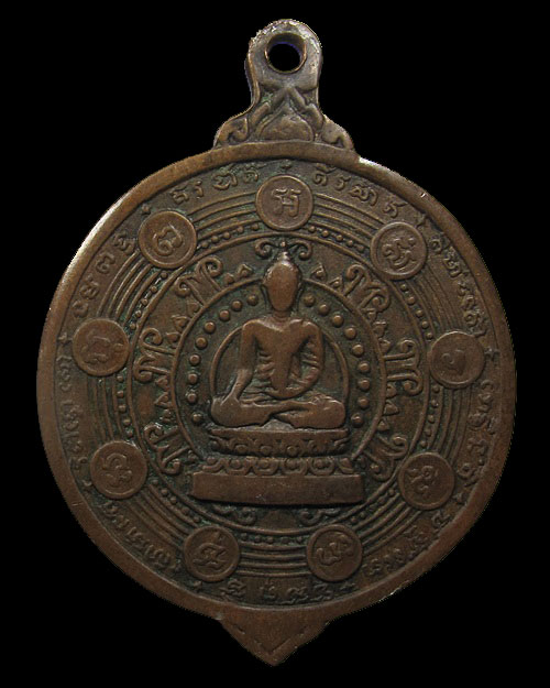 เหรียญยอดขุนพลรุ่น 1 ปี 2517 หลวงพ่อเปี่ยม วัดทุ่งเหียง จ.ชลบุรี  หลวงปู่ทิม ปลุกเสก