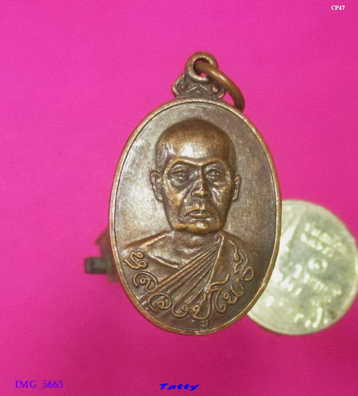 หลวงปู่โพธิ์ วัดชัยพฤกษ์มาลา ปี 22 (หลวงปู่โพธิ์เป็นสหธรรมิกลป.บุญ วัดกลางบางแก้ว) ลป.คอน สร้าง