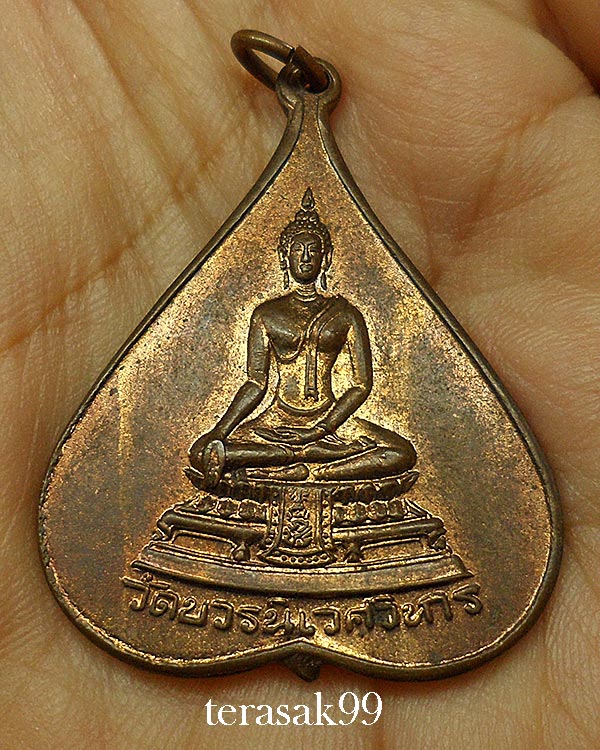  เหรียญใบโพธิ์พระพุทธชินสีห์ พิมพ์ใหญ่ วัดบวรฯ องค์ที่1