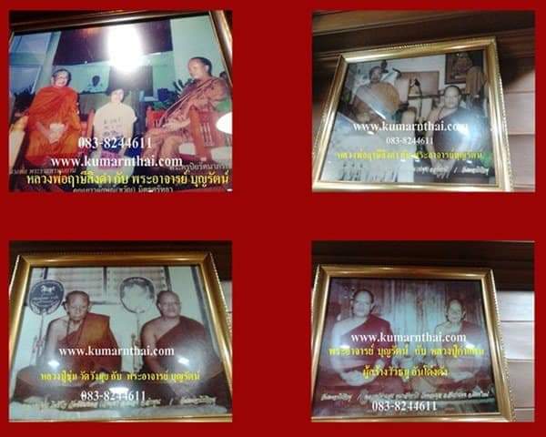 วัวธนูวัดโขงขาวหลวงพ่อฤาษีลิงดำ ปลุกเสก