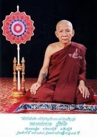 ชุดที่4 เหรียญหลวงพ่อเดิม วัดหนองโพ ออกวัดบางคลาน ปี2529 (หลวงพ่อจวน วัดหนองสุ่ม เสก) 2เหรียญ