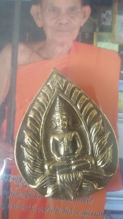 เคาะเดียว //***พระปทุมมาศ ทองเหลือง หลวงปู่นาม วัดน้อยชมภู่