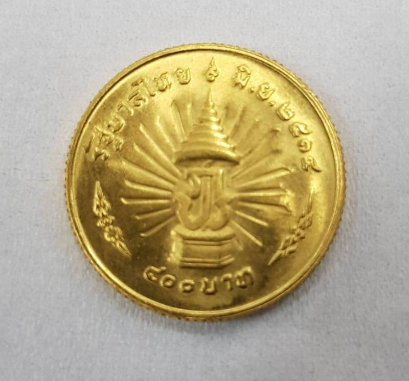 เหรียญรัชกาลที่ 9 ครองราชย์ครบ 25 ปี 400บาท