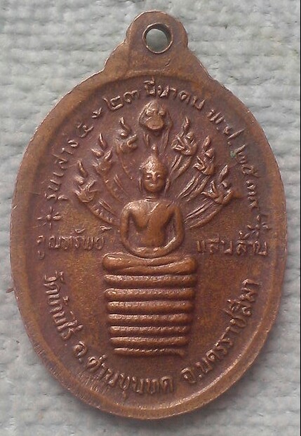 20 บาท เหรียญหลวงพ่อคูณ รุ่นคูณทรัพย์แสนล้าน