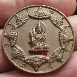 เหรียญ จตุคาม รุ่นเหนือทรัพย์ หลวงปู่ทิม วัดพระขาว จ.อยุธยา