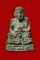 หลวงปู่ทวดเนื้อว่านลอยองค์ วัดพระโค๊ะ ใต้ฐานฝังตะกรุด